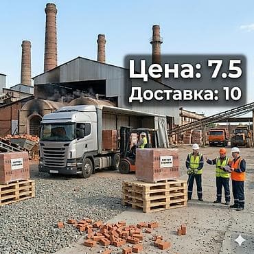 теше: 🧱 Кирпич М-150 с завода / Доставка Продаем качественный красный кирпич — 1