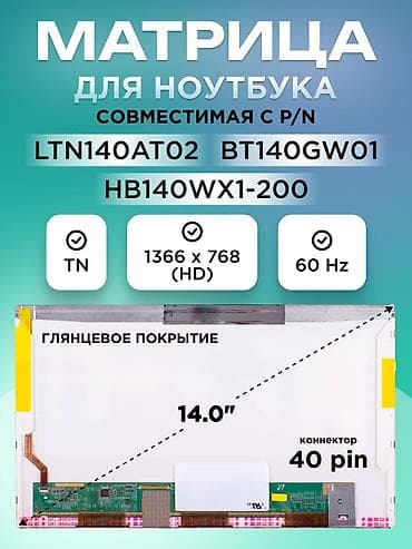 mac studio: 14дюйм, 40pin, standart, tn, 1366х768(hd), глянец, без ушек, новая — 1