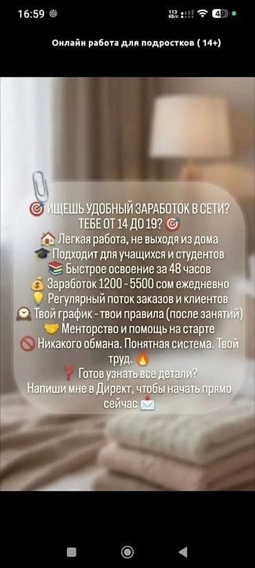 Другие специальности at lalafo.kg Другие специальности