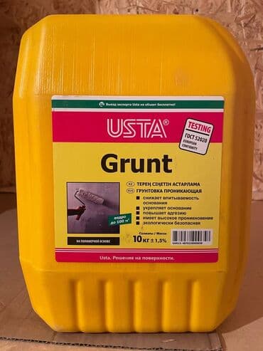ибоксидная смола: 5 кг. Проникающая грунтовка Usta Grunt в удобной упаковке весом — 1