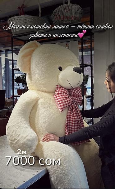 Огромный плюшевый 👍🏻2ух метровый мишка Новый 🩷 Подарили так и лежит — 1