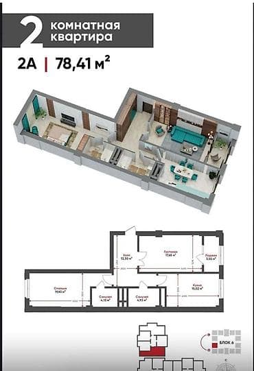 ts group: 2 комнаты, 78 м², Элитка, 12 этаж, Готовая ПСО (под самоотделку) — 1