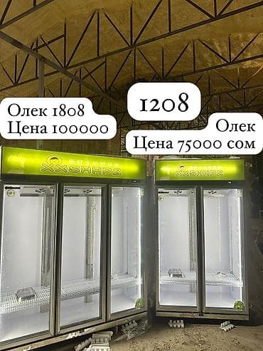 Холодильное оборудование: Холодильные витрины для магазинов/кафе 1) XINGX 650 - Габариты — 7
