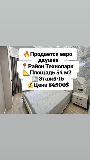 2 комнаты, 54 м², Элитка, 5 этаж, Дизайнерский ремонт