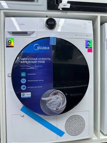 приём старой бытовой техники: Стиральные машины по оптовым ценам Есть все размеры Midea LG Samsung — 5