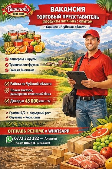 вакансия агент: Требуется Торговый агент, График: Пятидневка, Без опыта, % от продаж, Полный рабочий день — 2