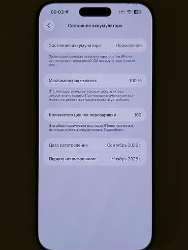 m 3: IPhone 17 Pro Max, Б/у, 512 ГБ, Синий, Чехол, 100 % — 6