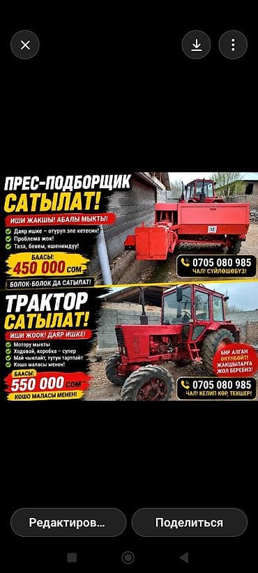 ТРАКТОР ПИРЕС ПАРДПОРЩИК. САТЫЛАТ КОШО МАЛАСЫ МЕНЕН