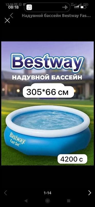 надувной басейин: Надувные бассейны для семьи и детей. От 950 с до 4200 с Варианты — 2