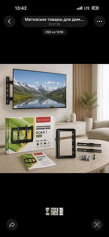 sharp aquos: Телевизионный кронштейн Matkasym ROMI 1 - Тип: настенный — 2
