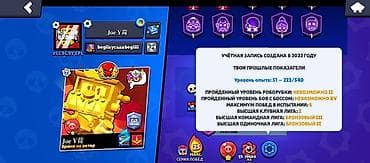 monster hunter: Аккаунт Brawl Stars - Путь к славе: 70 100 трофеев (рекорд 70 106) - — 1