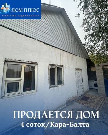 дома маевка продажа: Дом, 4 м², 3 комнаты, Агентство недвижимости, Косметический ремонт — 1