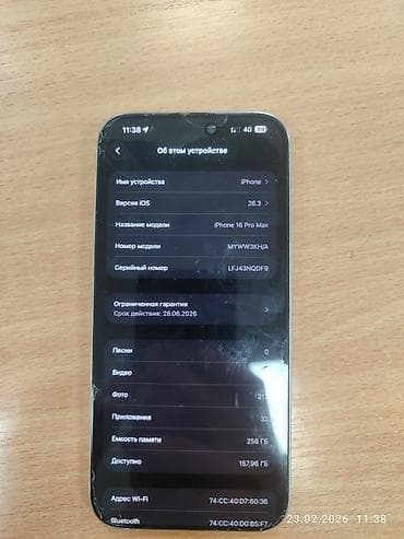 m tech: IPhone 16 Pro Max, 256 ГБ, White Titanium, Чехол — 4