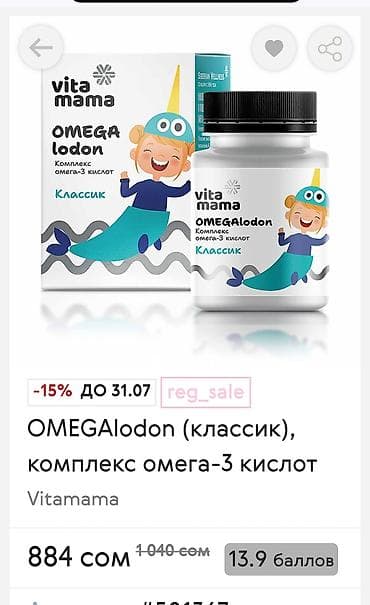 Жеке буюмдар: Набор средств Siberian Wellness / Experalta: 1) Мио-инозитол & — 6