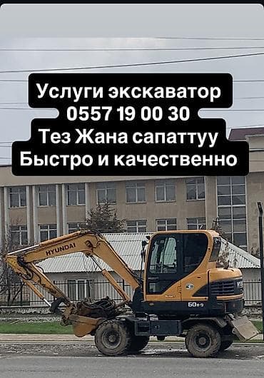 Услуги экскаватора: Услуги экскаватора | Траншеи — 1