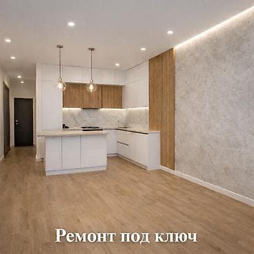 Ремонт под ключ: Ремонт под ключ | Кухни, Офисы, Квартиры Больше 6 лет опыта — 1