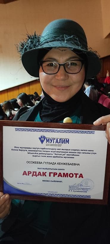 Окутуу, курстар: Кыргыз тили — 6