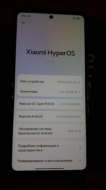 redmi poko: Poco X5 Pro 5G, Б/у, 256 ГБ, цвет - Черный — 2
