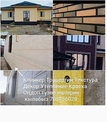 hilton подушки: Клинкер Травертин Текстура Утепление Фасад Уйдун сыртын жылуулап ондоп — 7