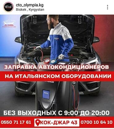 Замена масел, жидкостей, Замена фильтров, Замена деталей автомобиля, с выездом