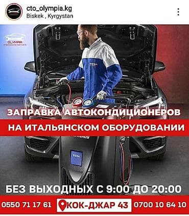 ремонт фар: Замена масел, жидкостей, Замена фильтров, Замена деталей автомобиля, с выездом — 1