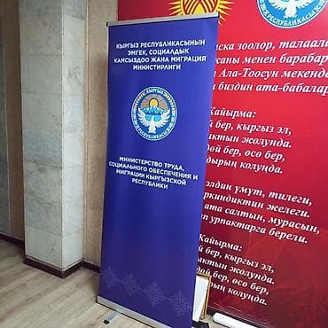 понел: Информационные стенды и панели по символике и истории Кыргызстана. - — 5