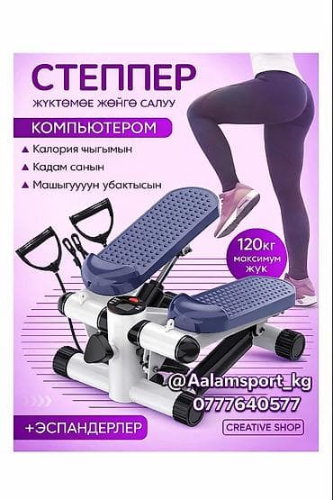 Степпер тренажёри эспандерами Компактный тренажер для дома: -