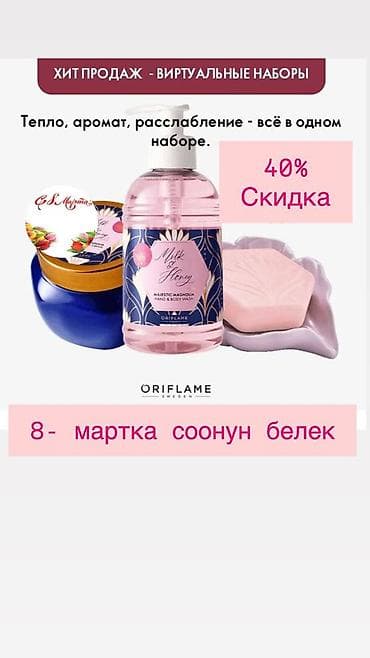Атайын кийим: Набор ухода за кожей лица NovAge+ от Oriflame Состав набора: - — 5