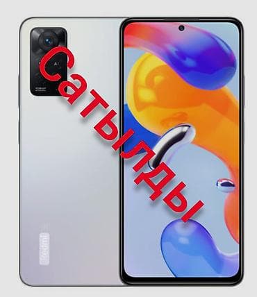 ретми нот 13 про: Redmi, Redmi Note 11 Pro, Б/у, 128 ГБ, цвет - Серебристый, 2 SIM — 1