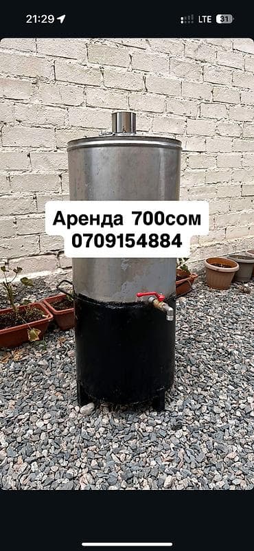 Самовар