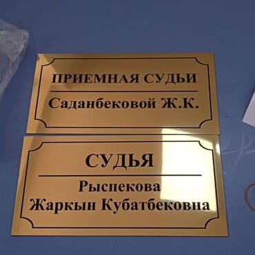 печать бишкек: Высокоточная печать, Шелкография, Лазерная печать, | Таблички, Сертификаты, Футболки — 24