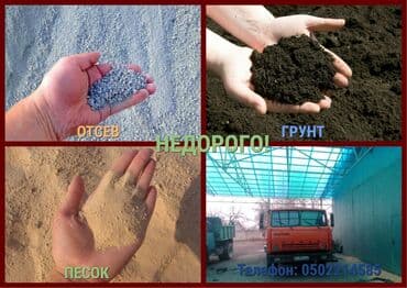 Песок, Ивановский карьер, В тоннах, Камаз