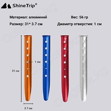 tech deck: 🟠 Колышки для песка/снега ShineTrip 🟠 ⠀ Для тех туристов, которые — 4