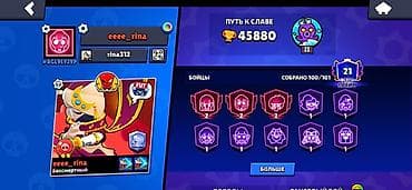 Игровой аккаунт Brawl Stars - Путь к славе: 45 880. - Собрано 100/101