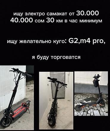 Ищу электро отвечу быстро в любое время куплю быстро торг есть Каму