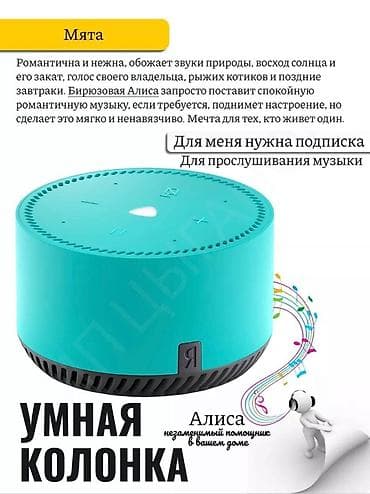 Наушники: Бесплатная доставка доставка по городу бесплатная Умная колонка с — 4