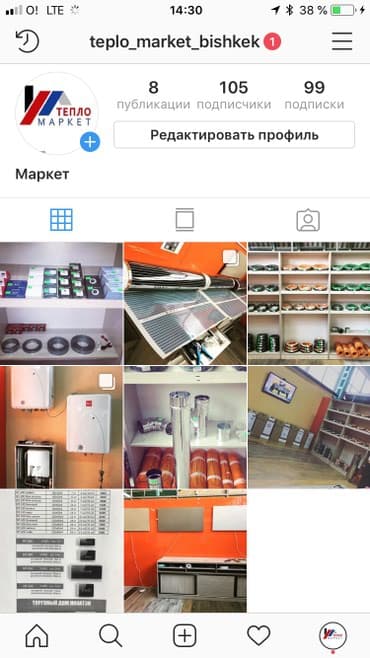 теплый пол электрический цена за м2 бишкек: Электрический корейский, российский кабельный тёплый пол! Есть — 4