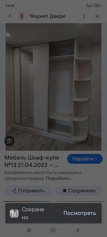 реечная перегородка: Шкаф купе, Встраиваемый, ЛДСП — 2