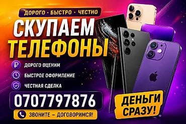 bew e34: Скупаем телефоны быстро 💨 и честно 🤝 — 1