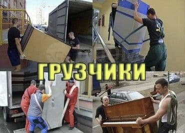 работа швеи бишкек: Грузчик. Больше 6 лет опыта — 1