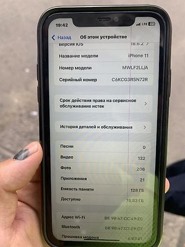 айфон 11 обычный: IPhone 11, белый цвет - Дисплей 6.1", Liquid Retina HD - Две основные — 9