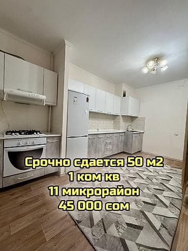 кв 1: 1 комната, Агентство недвижимости, С мебелью полностью — 1
