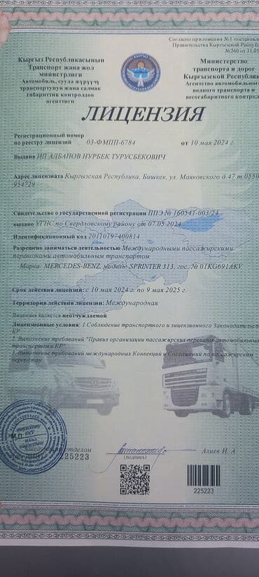 иссык куль маршрутка: По городу, Иссык-Куль Бус | 18 мест — 4