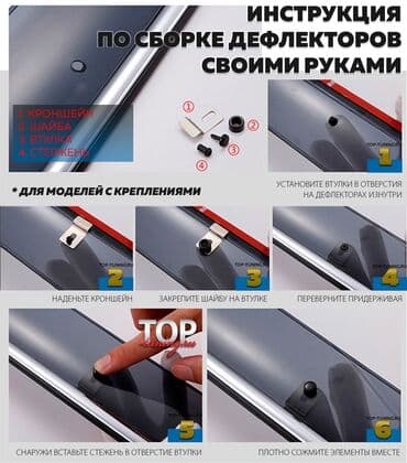 мухобойник: Ветровики ВЕТРОВИК с креплением оригинальные недорого есть также Китай — 7