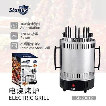 Электрический гриль Starlux SL-23012 - 360° автоповорот шампуров для — 1