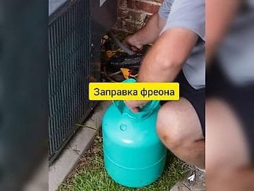 трубопровод кондиционера: Саламатсыздарбы! Ас-саляму алейкум! — 6