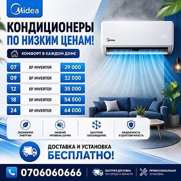 Midea — кондиционеры EF Inverter Модели и мощности: - 07 EF Inverter at lalafo.kg Midea — кондиционеры EF Inverter Модели и мощности: - 07 EF Inverter