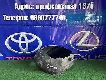 aud: Подкрылок Передний левый Audi, 2004 г., Б/у, Оригинал — 1
