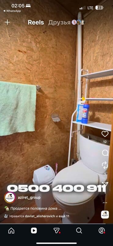 Бөлмөлөр: Үйдүн жарымы, 58 м², 2 бөлмө, Менчик ээси — 14