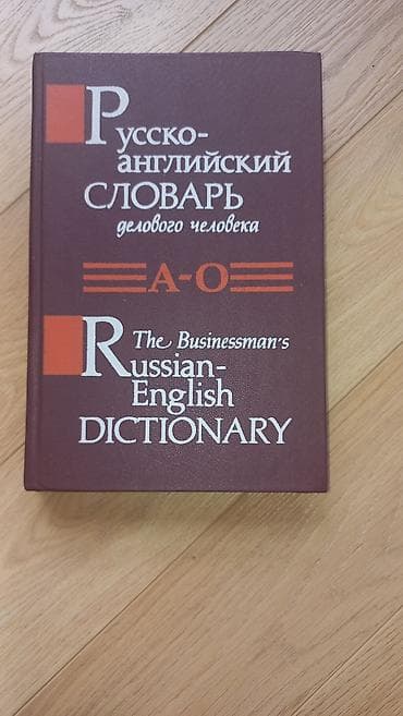 third edition solution: Продаю книгу — 1